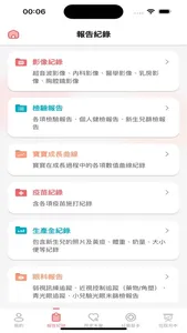 禾馨醫療 Dianthus screenshot 2