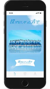 僕が見たかった青空 screenshot 0
