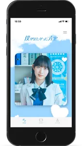 僕が見たかった青空 screenshot 2