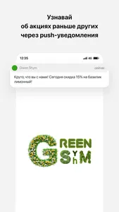 Green Shym Доставка в Шымкенте screenshot 0