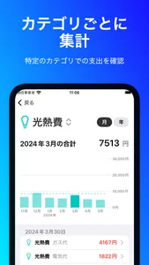 クロプル家計簿~シンクロ・シンプル〜 screenshot 3