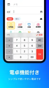 クロプル家計簿~シンクロ・シンプル〜 screenshot 4