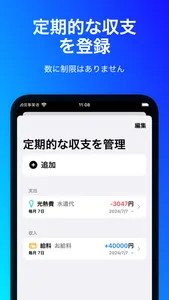 クロプル家計簿~シンクロ・シンプル〜 screenshot 6