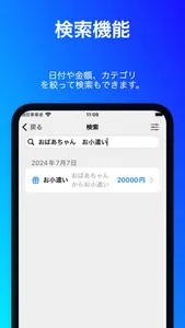 クロプル家計簿~シンクロ・シンプル〜 screenshot 7