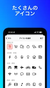 クロプル家計簿~シンクロ・シンプル〜 screenshot 8