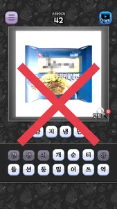 도전 라면 이름 맞추기 screenshot 2