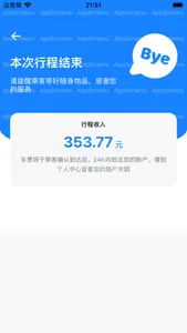 Blu Driver screenshot 0