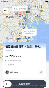 Blu Driver screenshot 4