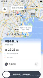 Blu Driver screenshot 5