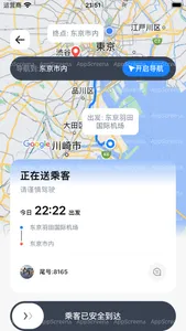 Blu Driver screenshot 6