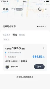 Blu Driver screenshot 7