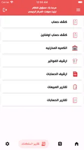 EMobile Pro screenshot 0