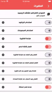 EMobile Pro screenshot 1