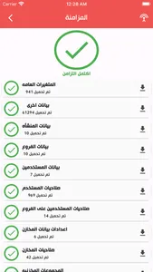 EMobile Pro screenshot 2