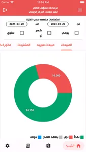EMobile Pro screenshot 3