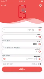 EMobile Pro screenshot 4