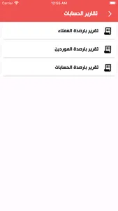 EMobile Pro screenshot 5