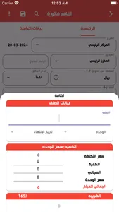 EMobile Pro screenshot 6