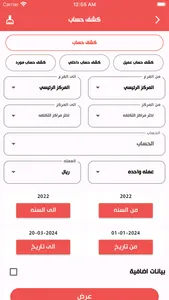 EMobile Pro screenshot 7