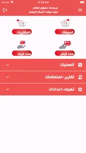 EMobile Pro screenshot 8