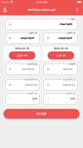 EMobile Pro screenshot 9