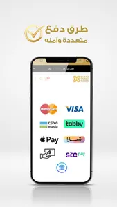 زاوية الشفاء للذهب والمجوهرات screenshot 0