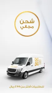 زاوية الشفاء للذهب والمجوهرات screenshot 2