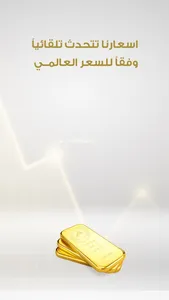 زاوية الشفاء للذهب والمجوهرات screenshot 3