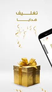 زاوية الشفاء للذهب والمجوهرات screenshot 5