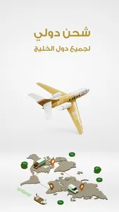 زاوية الشفاء للذهب والمجوهرات screenshot 6