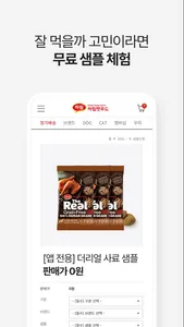 harimpetfood screenshot 3