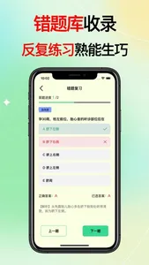 主管护师考试题库-2024通关宝典 screenshot 2
