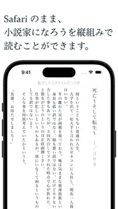 縦読み screenshot 0