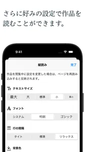 縦読み screenshot 2
