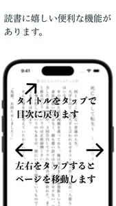 縦読み screenshot 4