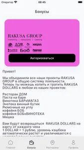 Rakusa Group screenshot 1