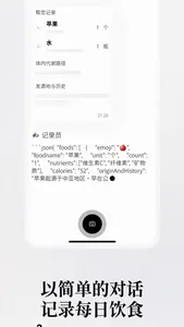 Bellybook screenshot 1