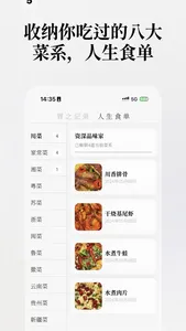 Bellybook screenshot 2