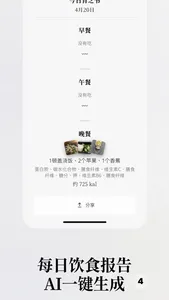 Bellybook screenshot 3