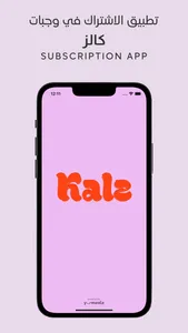 Kalz | كالز screenshot 0