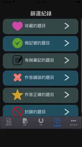 會考 -- 國中教育會考題庫，會考歷屆試題，考古題 screenshot 0
