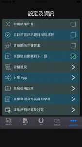 會考 -- 國中教育會考題庫，會考歷屆試題，考古題 screenshot 1