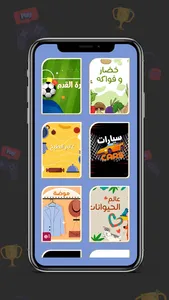 احزر الموضوع screenshot 1