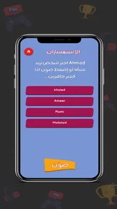 احزر الموضوع screenshot 4