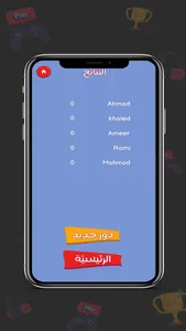 احزر الموضوع screenshot 6