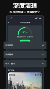 手机管家-相册空间清理，图片特效大师 screenshot 0
