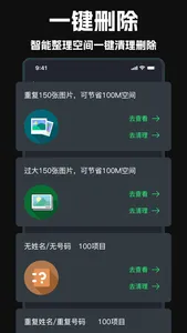 手机管家-相册空间清理，图片特效大师 screenshot 1