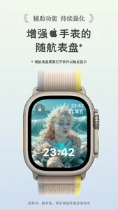 AMood - 你的健康生活好伙伴 screenshot 3