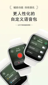 AMood - 你的健康生活好伙伴 screenshot 4