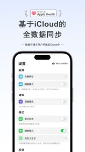 AMood - 你的健康生活好伙伴 screenshot 5